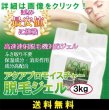 画像2: アクアプロジェル・モイスチャータイプ3kg【単品】 (2)