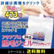 画像2: アクアプロジェル・ソフトタイプ3kg×6個入り (2)