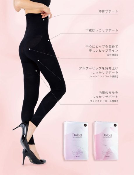 画像2: ドルセット ボディメイク レギンス (2)