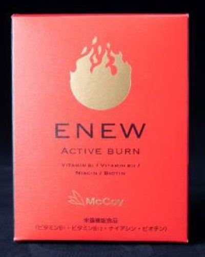 画像1: ENEW　ACTIVE　BURN　180粒