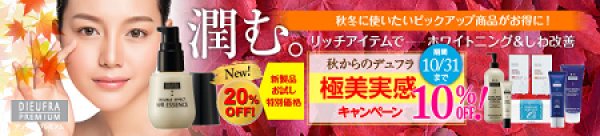 画像2: デュフラ プレミアム ダブルエフェクトWRエッセンス (2)