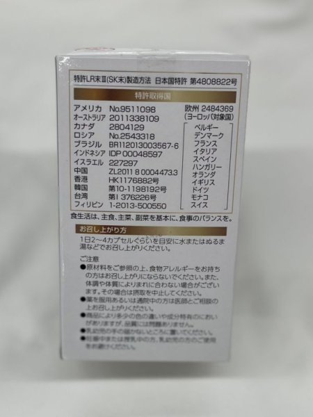 画像2: ANTI LIONO α 60カプセル (2)