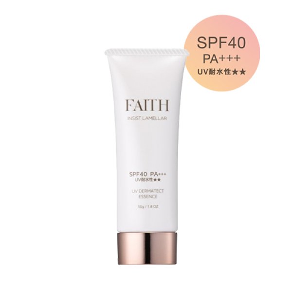 画像1: インシストラメラ　UVダーマテクトエッセンス　50ｇ (1)